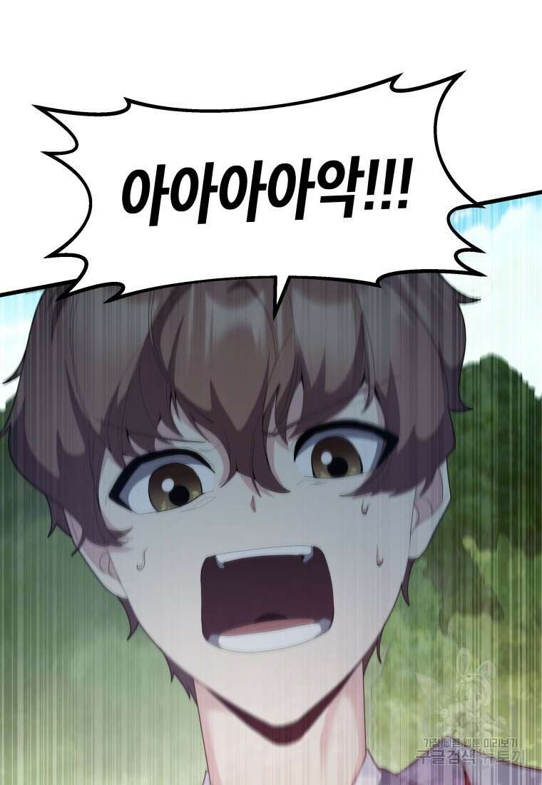 호접몽전 36화 66