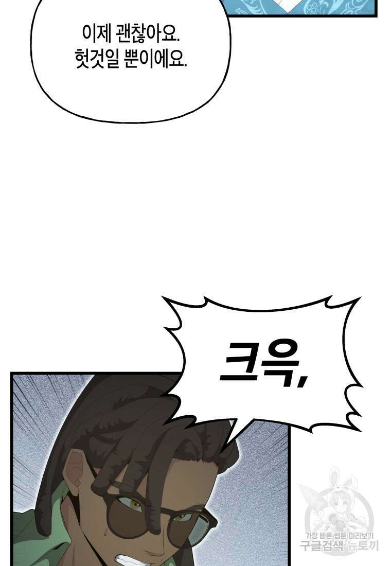 호접몽전 36화 69
