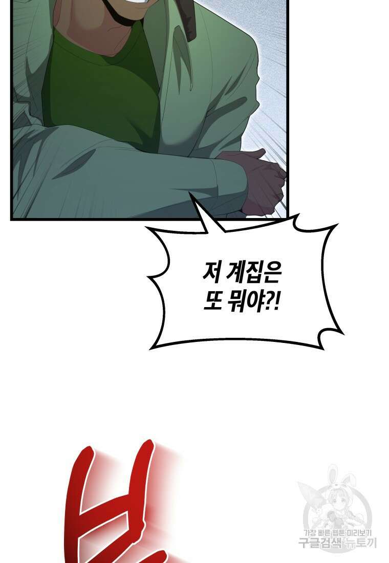 호접몽전 36화 70