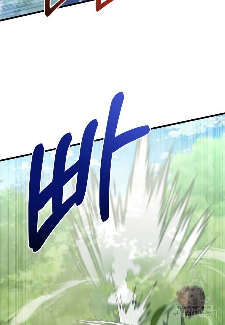 호접몽전 36화 73
