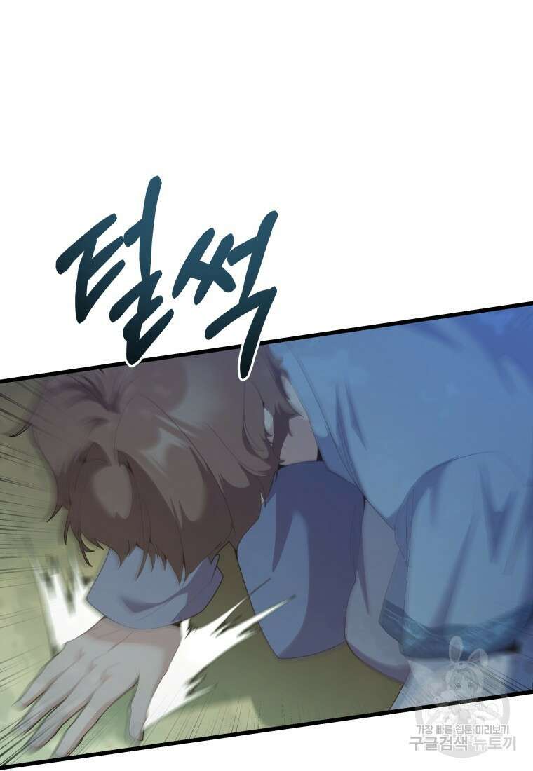 호접몽전 36화 75