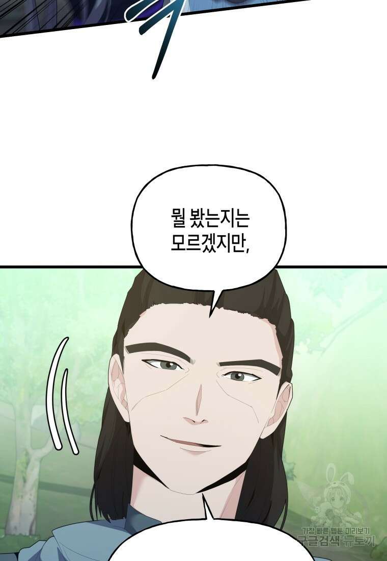 호접몽전 36화 77