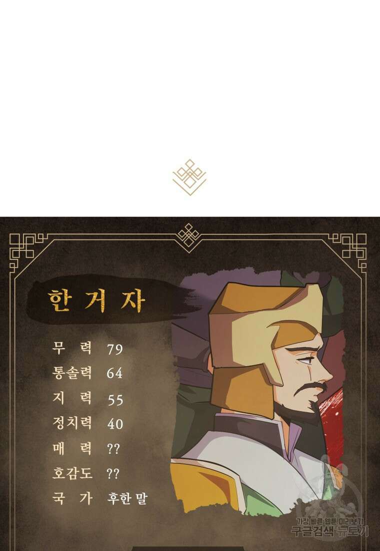 호접몽전 36화 84