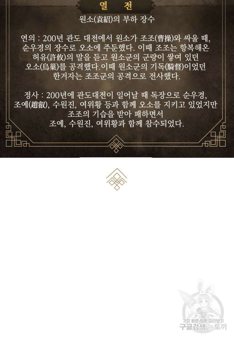 호접몽전 36화 85