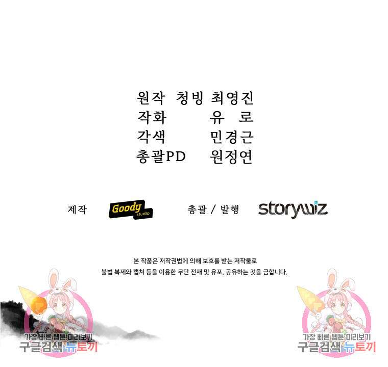 호접몽전 36화 86