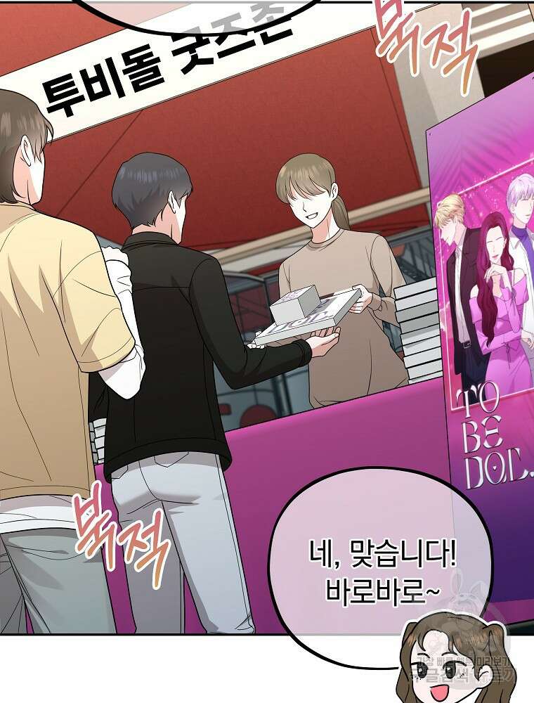 MAVE: 또 다른 세계 41화 5