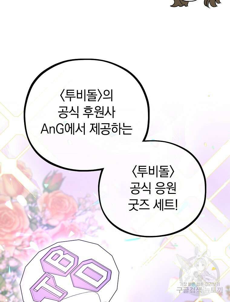 MAVE: 또 다른 세계 41화 6