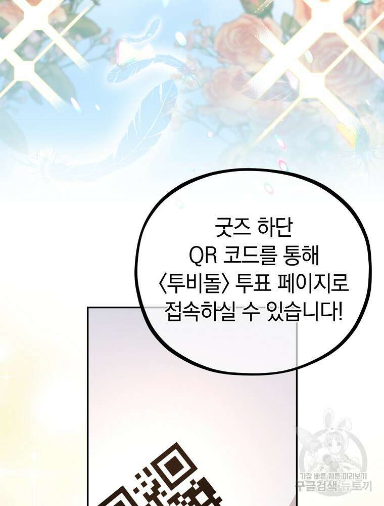 MAVE: 또 다른 세계 41화 8