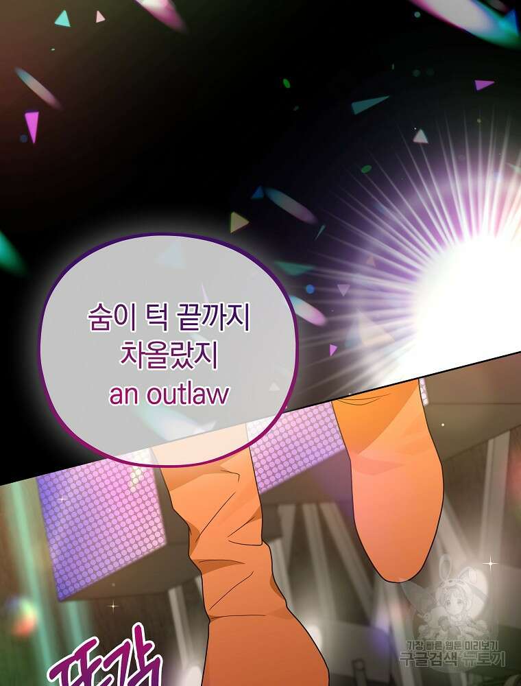 MAVE: 또 다른 세계 41화 16