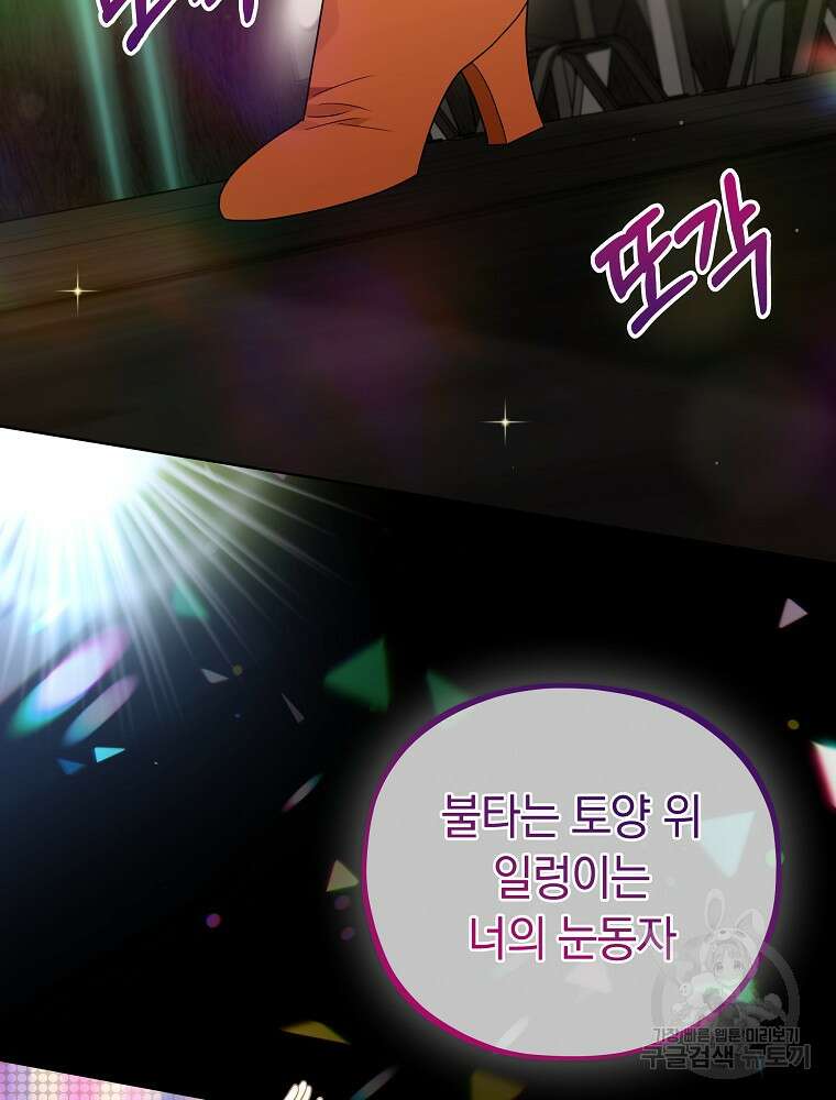 MAVE: 또 다른 세계 41화 17