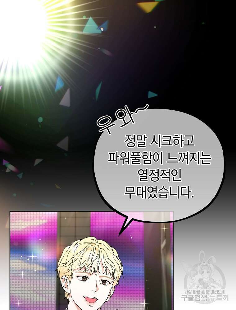 MAVE: 또 다른 세계 41화 21
