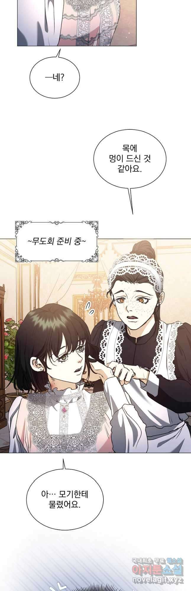 미친 공작에게 납치당했다 28화 2