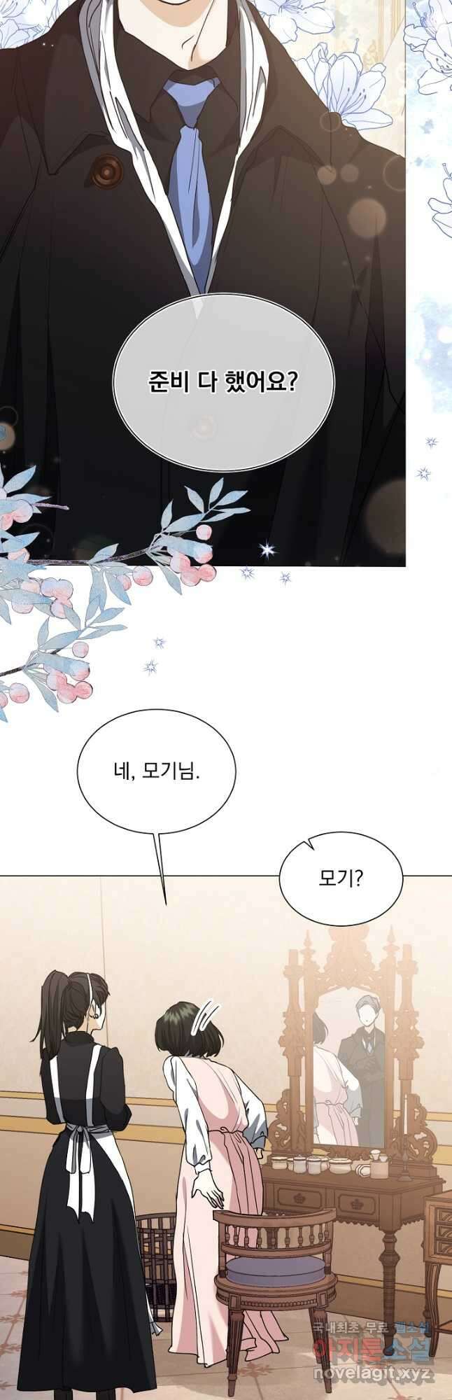 미친 공작에게 납치당했다 28화 5