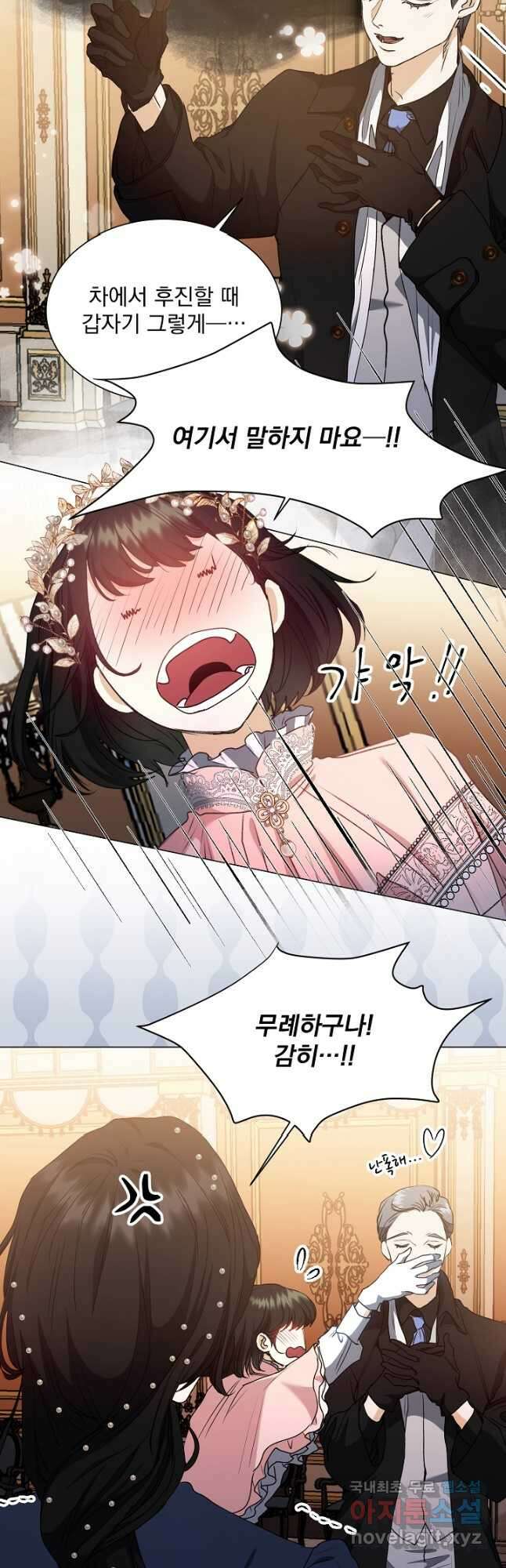 미친 공작에게 납치당했다 28화 11