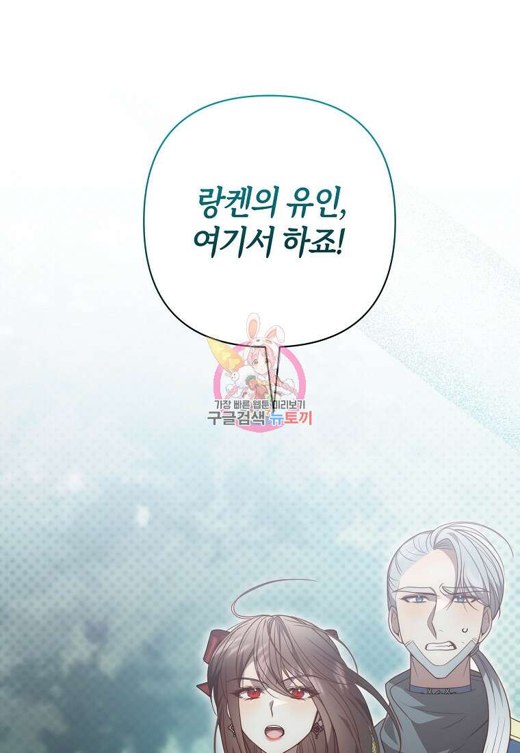 회귀한 김에 복수하겠습니다 59화 1