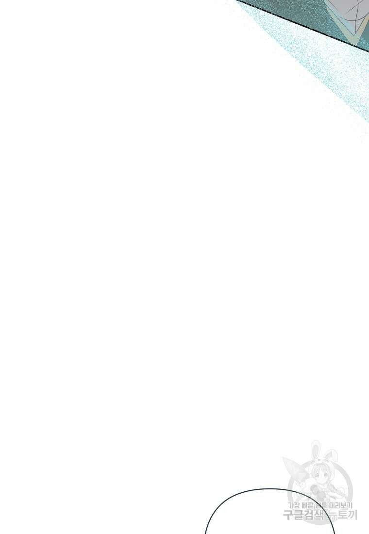 회귀한 김에 복수하겠습니다 59화 3