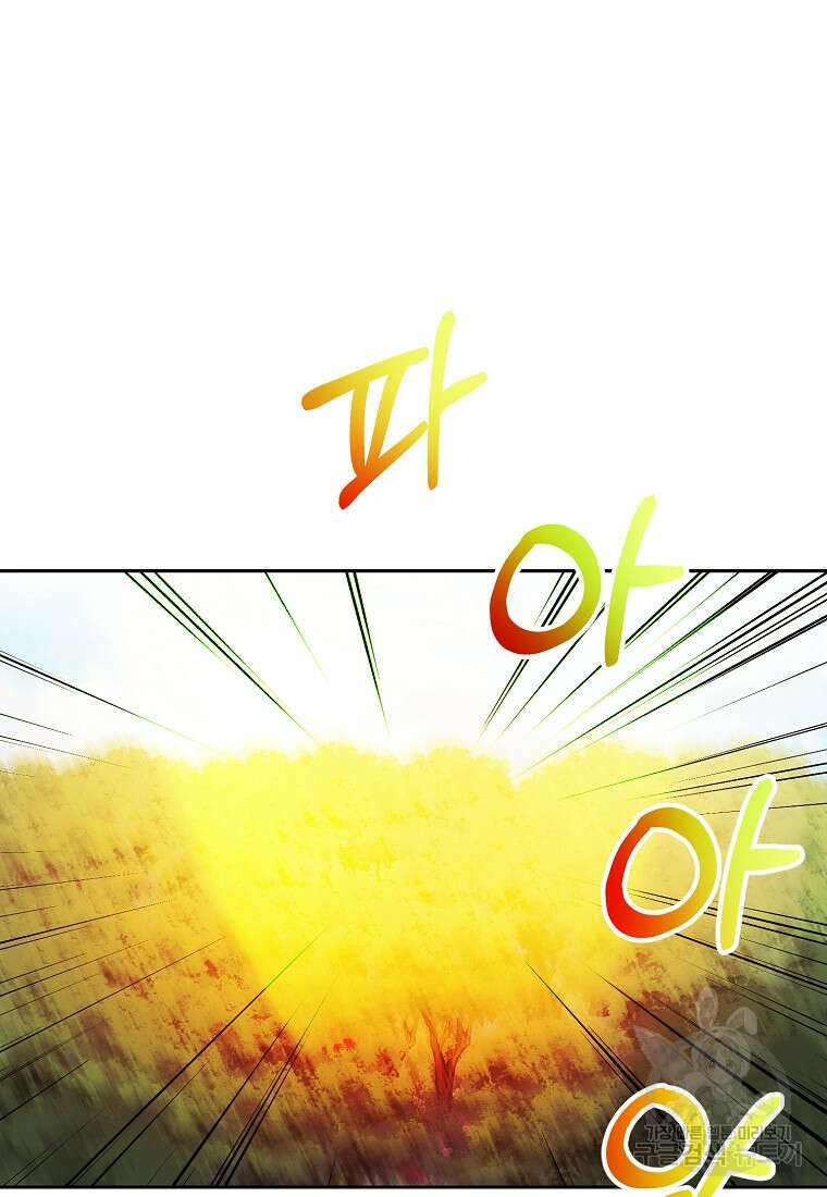 회귀한 김에 복수하겠습니다 59화 20