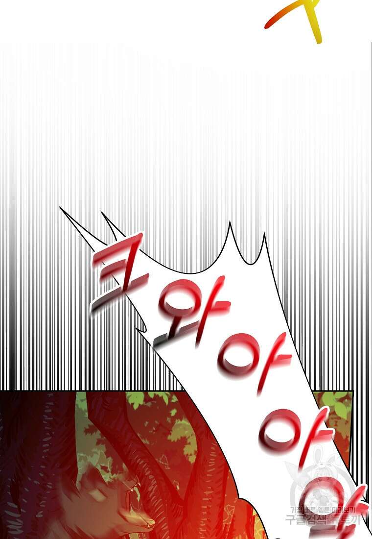 회귀한 김에 복수하겠습니다 59화 21