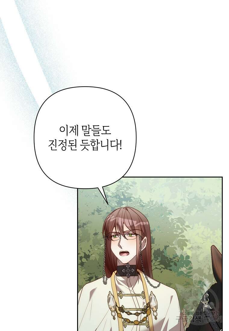 회귀한 김에 복수하겠습니다 59화 30