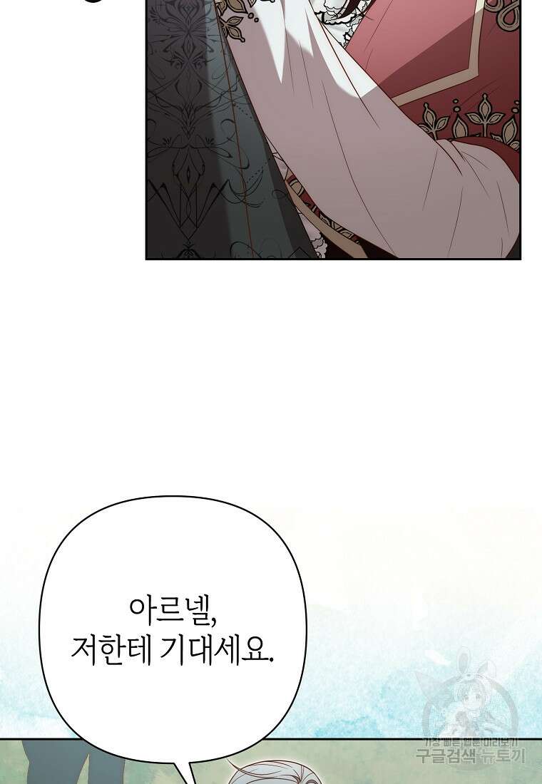 회귀한 김에 복수하겠습니다 59화 34