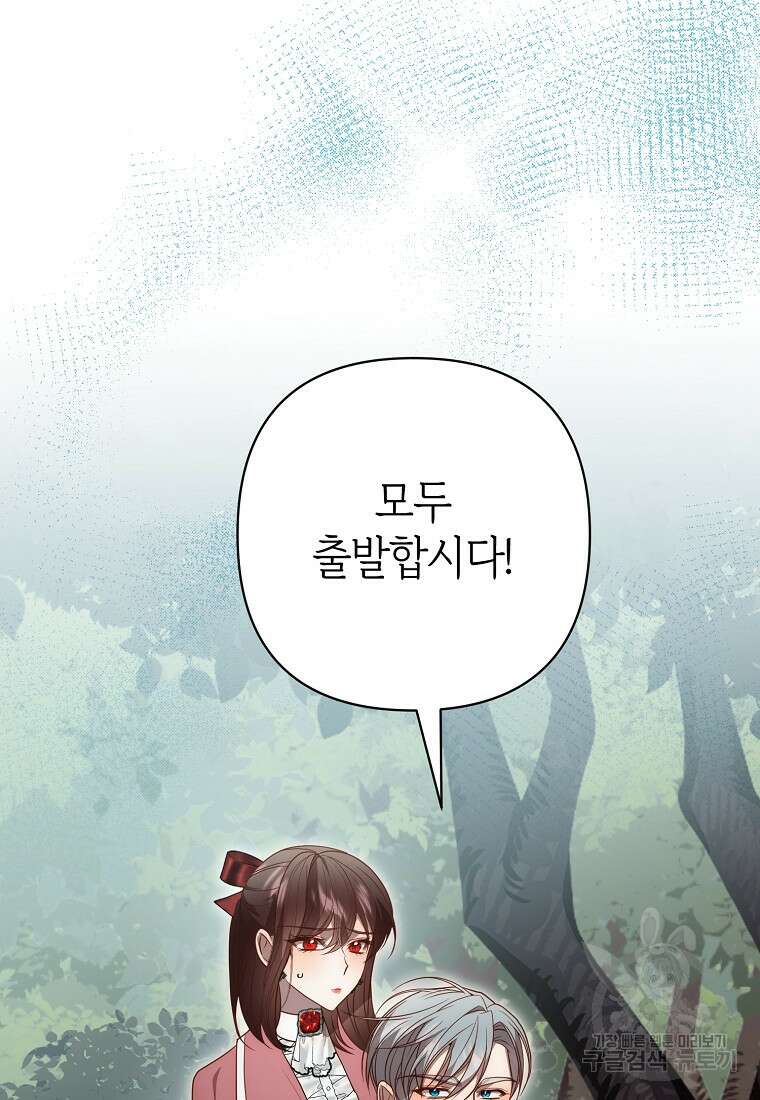 회귀한 김에 복수하겠습니다 59화 39