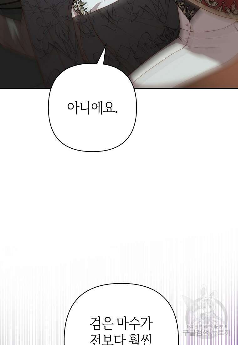 회귀한 김에 복수하겠습니다 59화 48