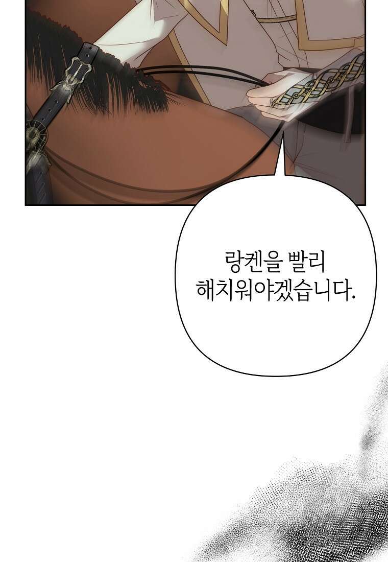 회귀한 김에 복수하겠습니다 59화 53