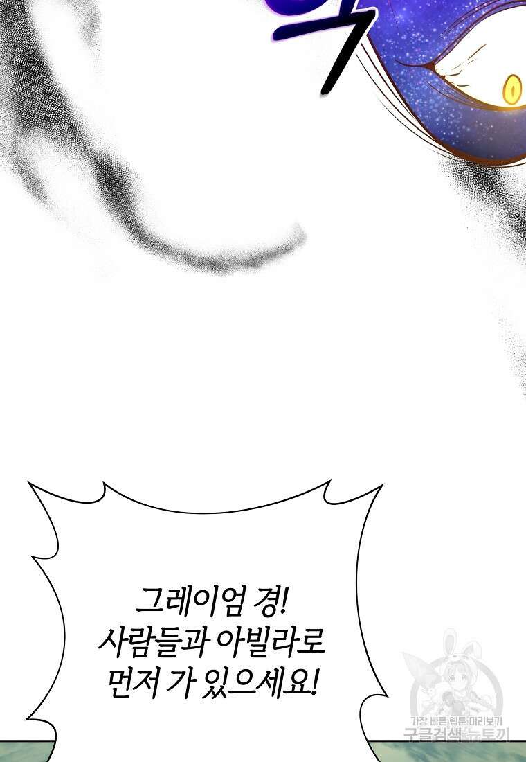 회귀한 김에 복수하겠습니다 59화 57