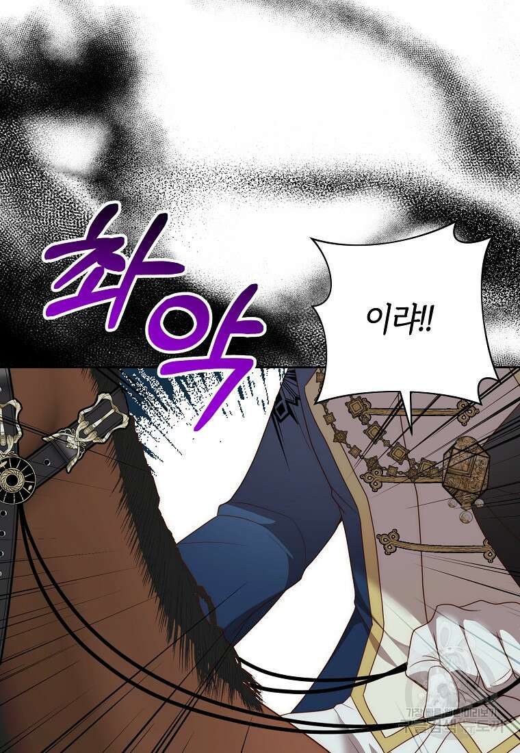 회귀한 김에 복수하겠습니다 59화 60