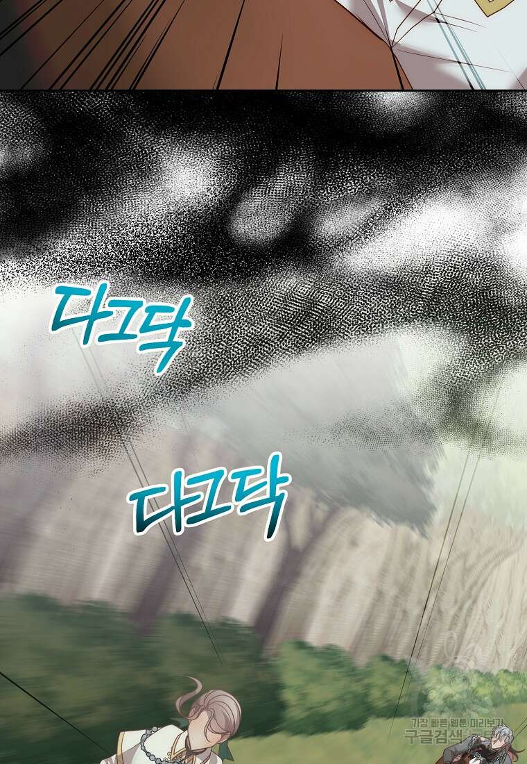 회귀한 김에 복수하겠습니다 59화 61