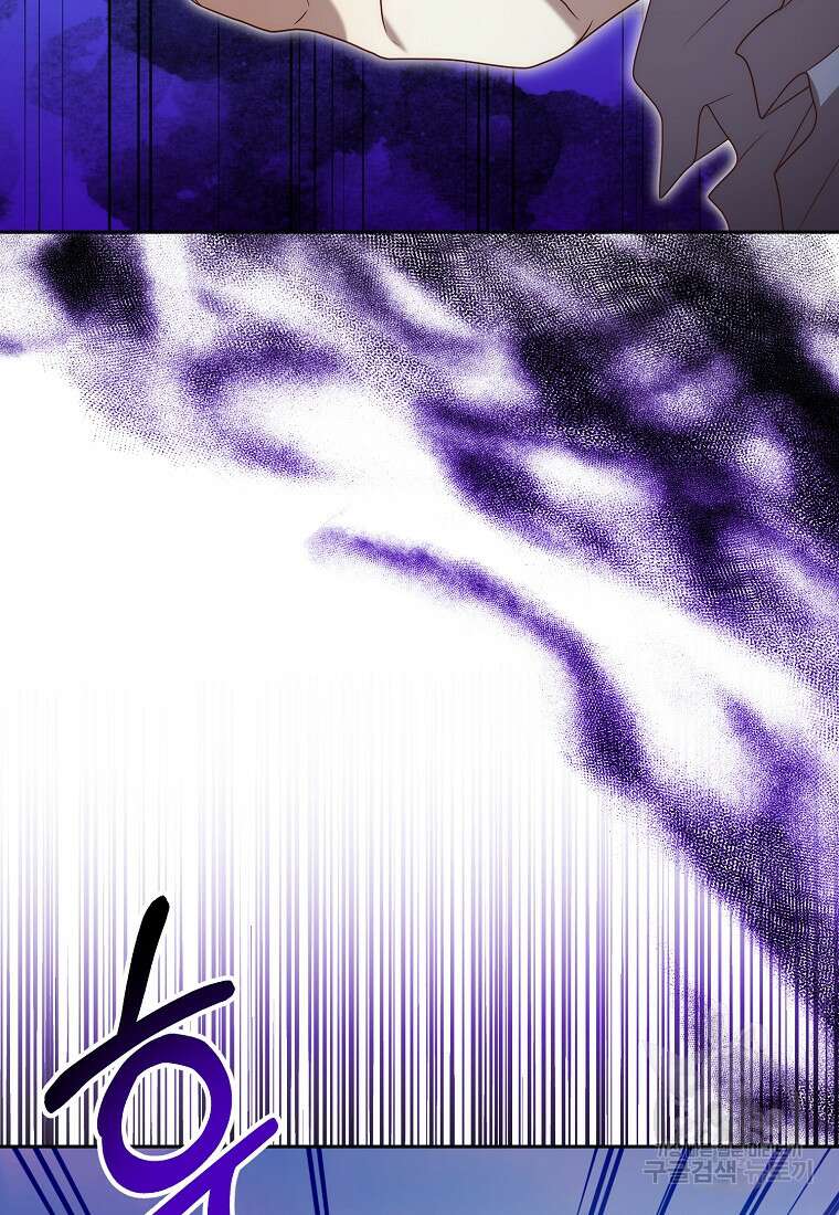 회귀한 김에 복수하겠습니다 59화 71
