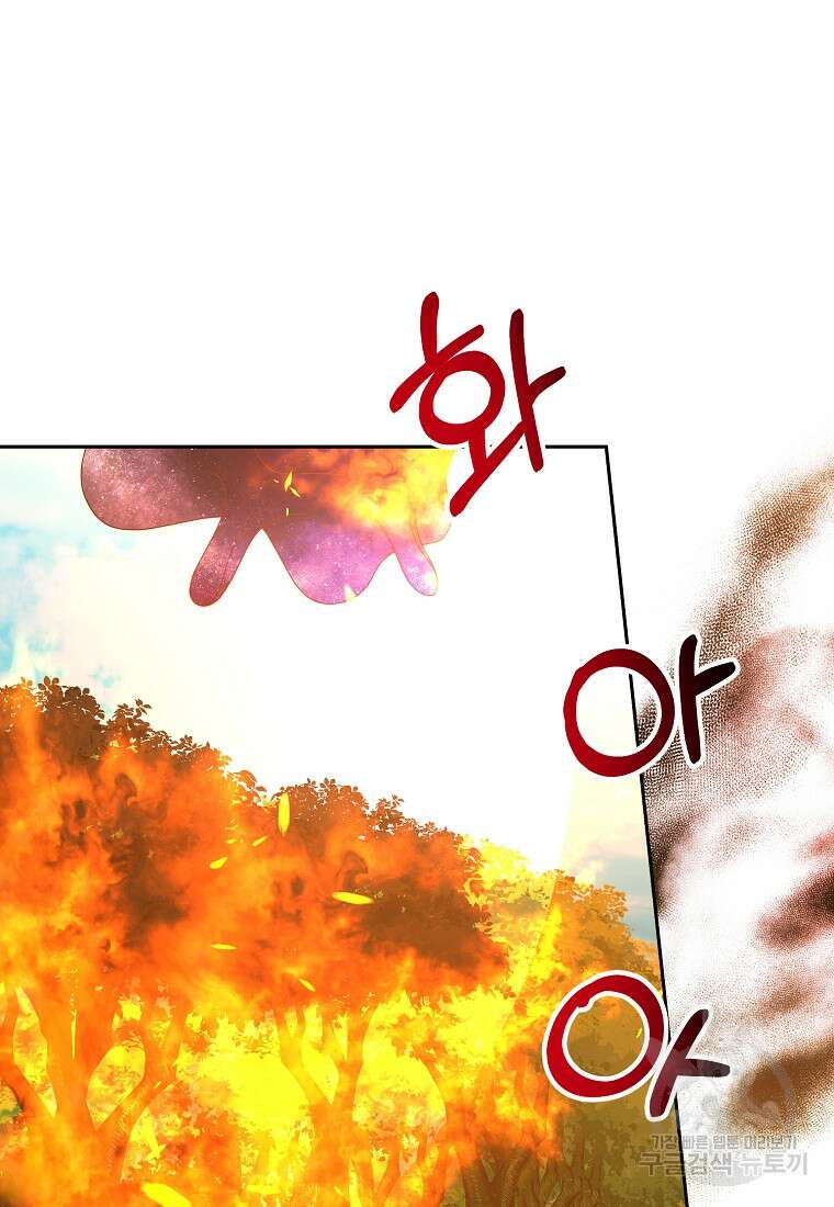회귀한 김에 복수하겠습니다 59화 81