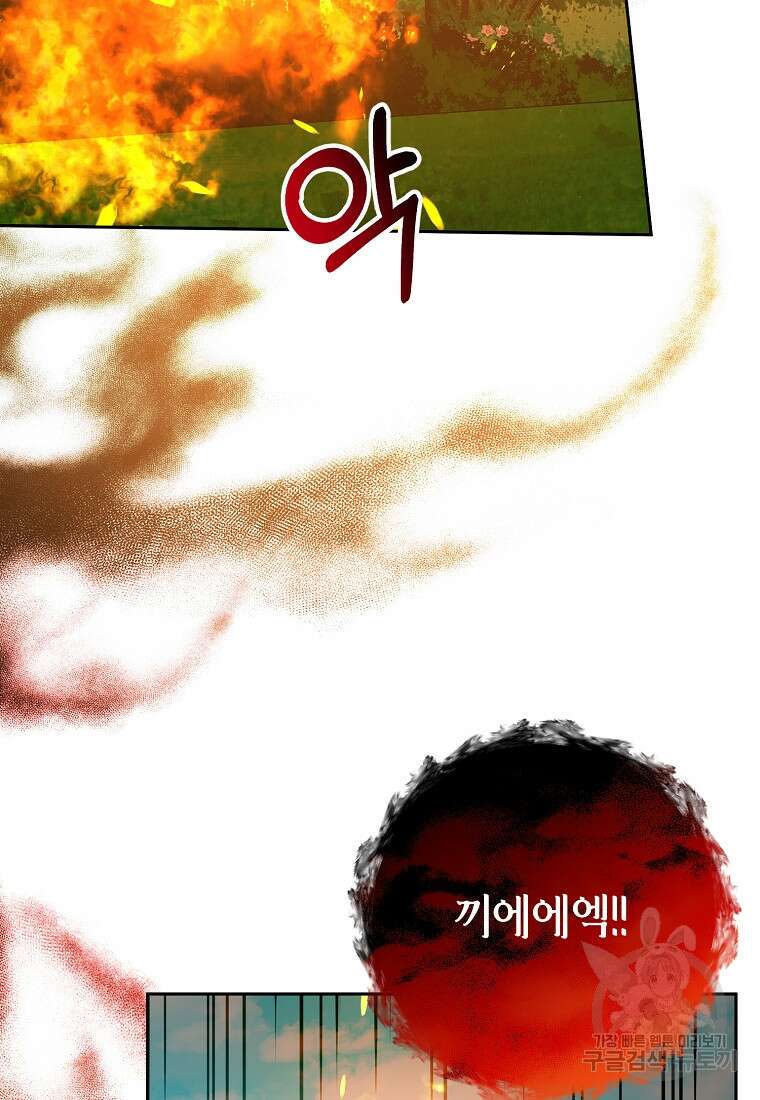 회귀한 김에 복수하겠습니다 59화 82