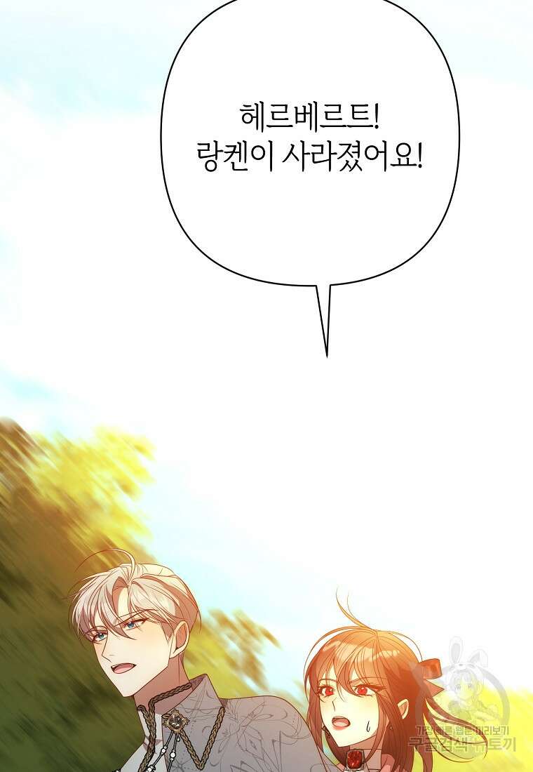 회귀한 김에 복수하겠습니다 59화 86