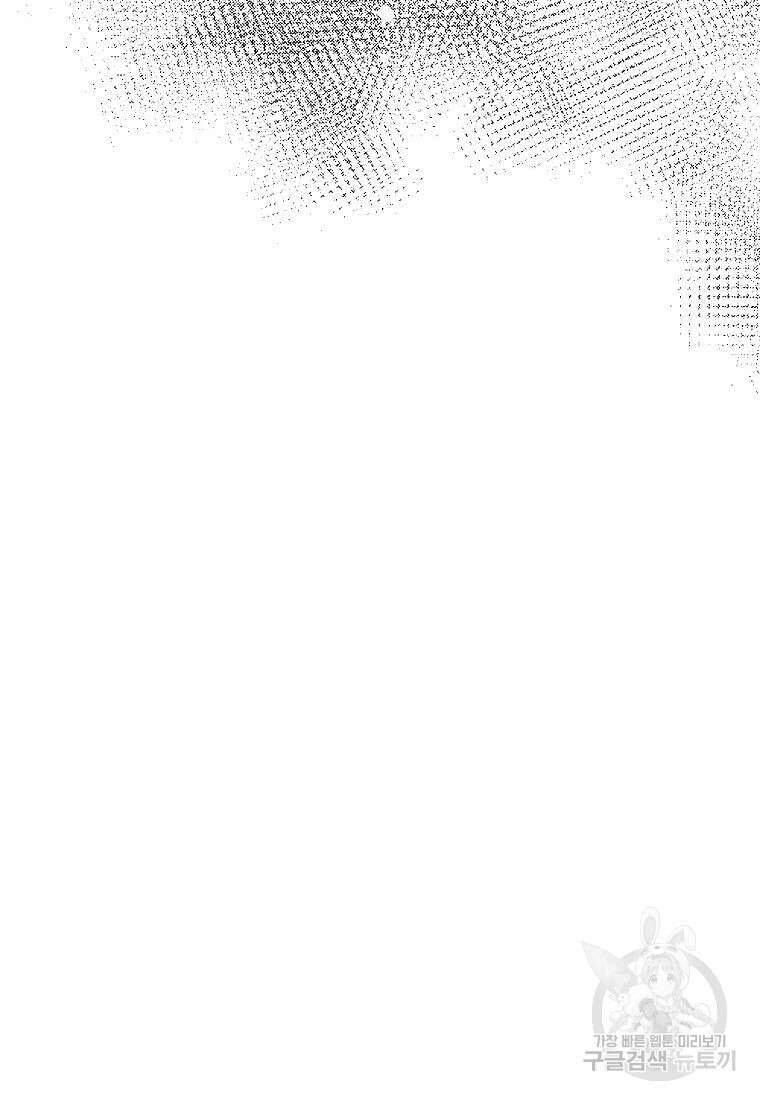 회귀한 김에 복수하겠습니다 59화 89