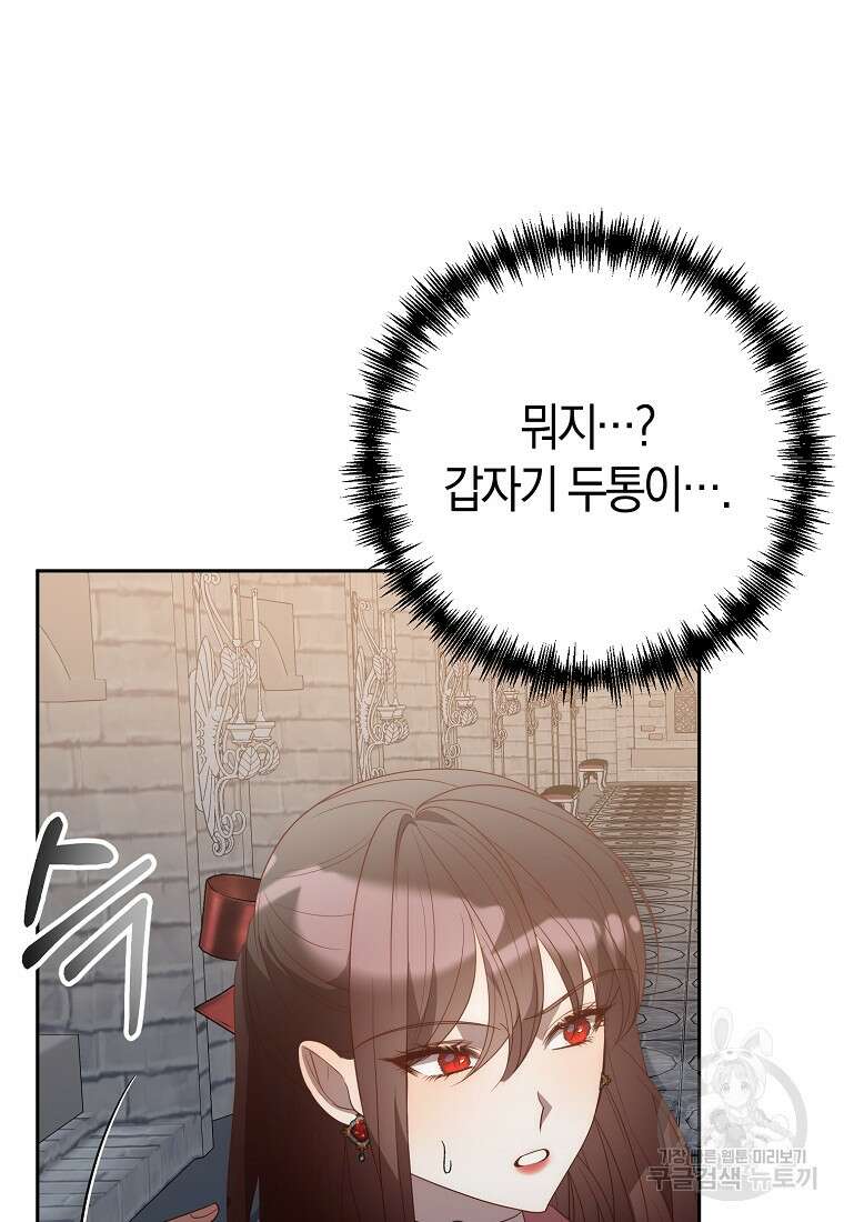 회귀한 김에 복수하겠습니다 59화 99