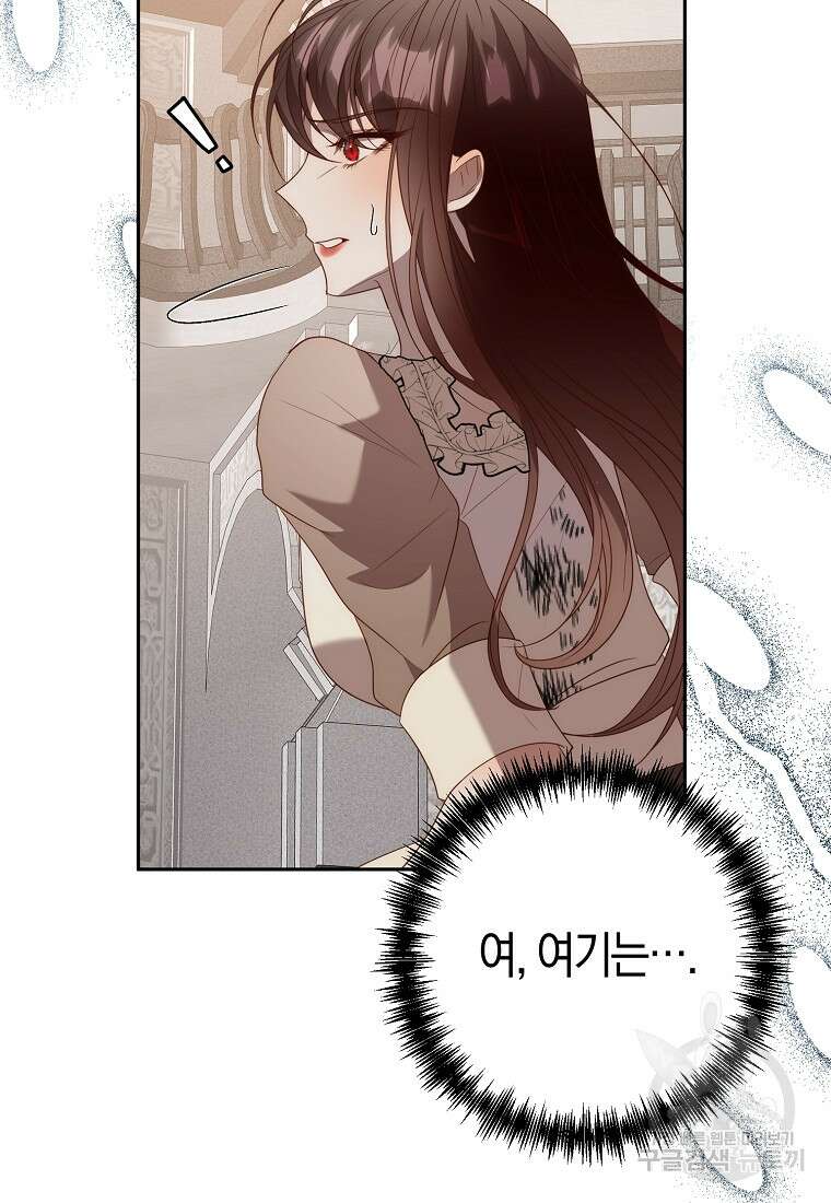회귀한 김에 복수하겠습니다 59화 103