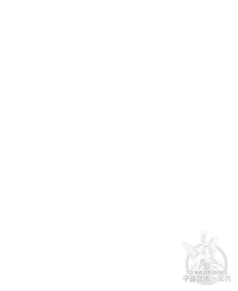 회귀한 김에 복수하겠습니다 59화 117