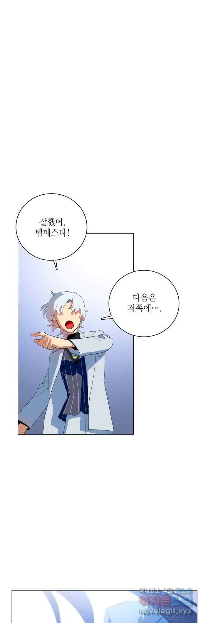 정령의 펜던트 209화 2