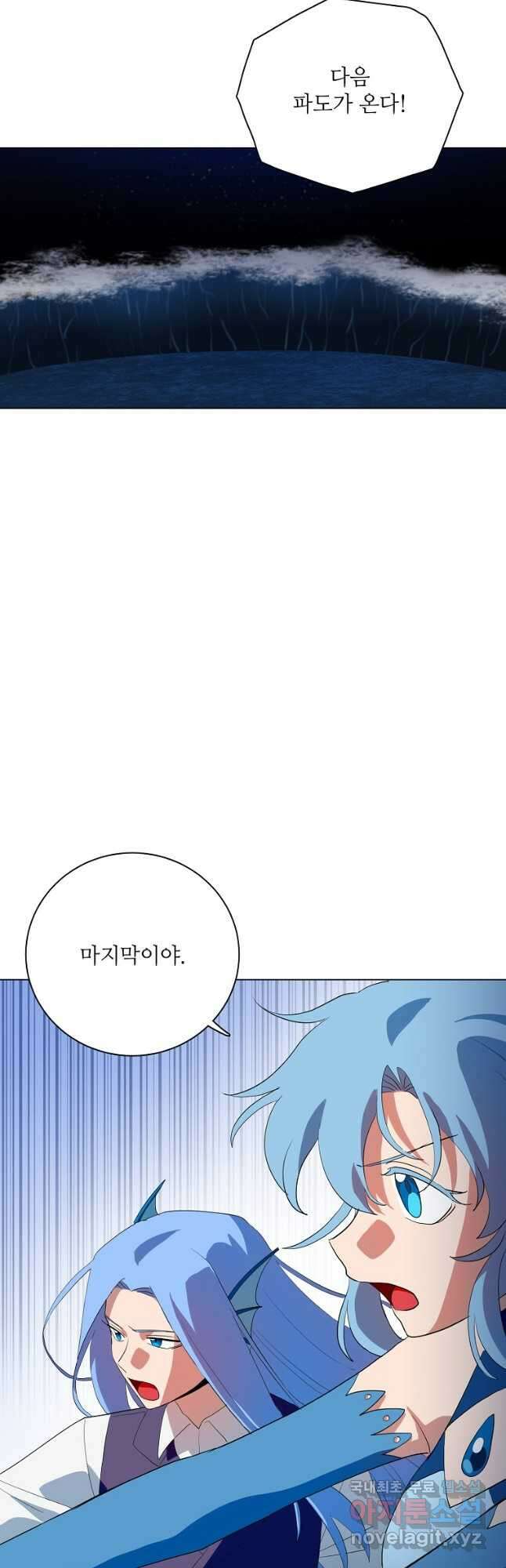 정령의 펜던트 209화 6