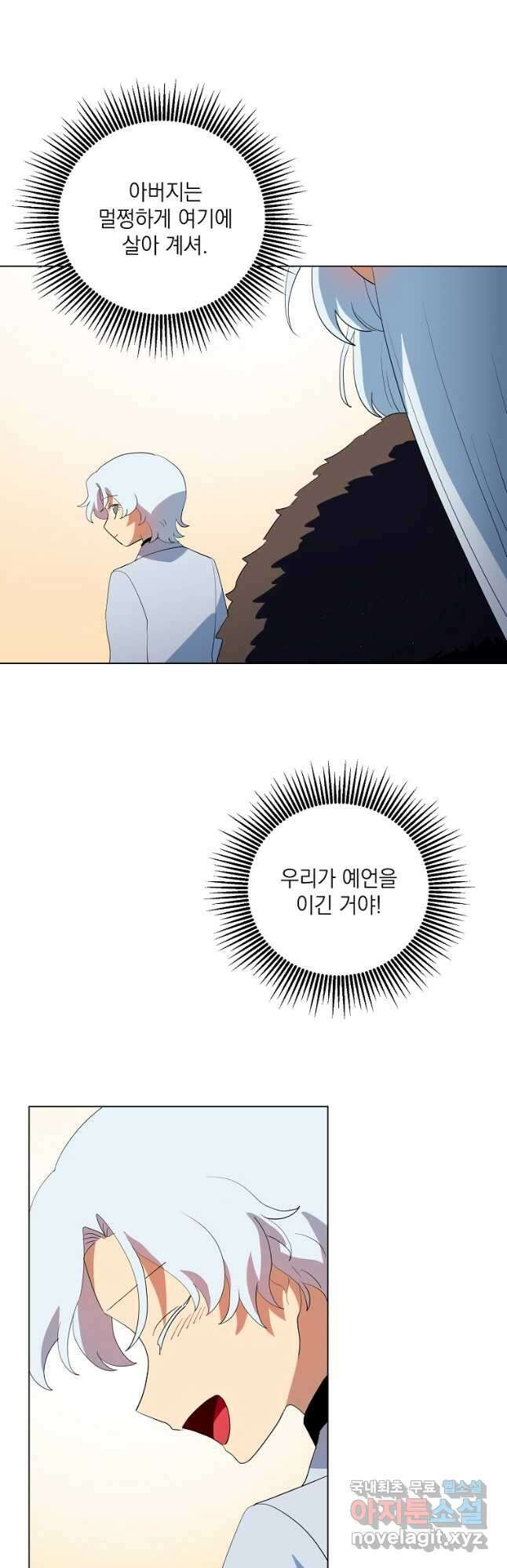 정령의 펜던트 209화 9
