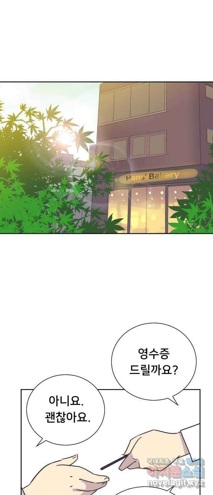 또다시, 계약 부부 100화. 사랑이 듬뿍 1