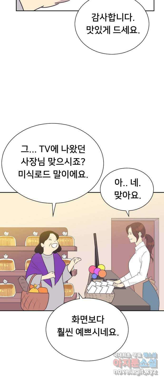 또다시, 계약 부부 100화. 사랑이 듬뿍 2