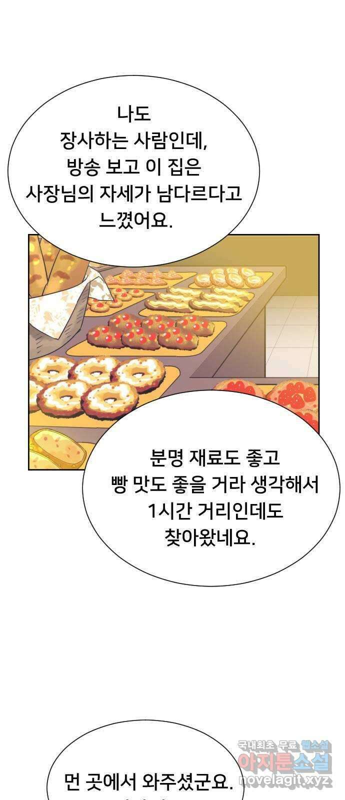 또다시, 계약 부부 100화. 사랑이 듬뿍 3