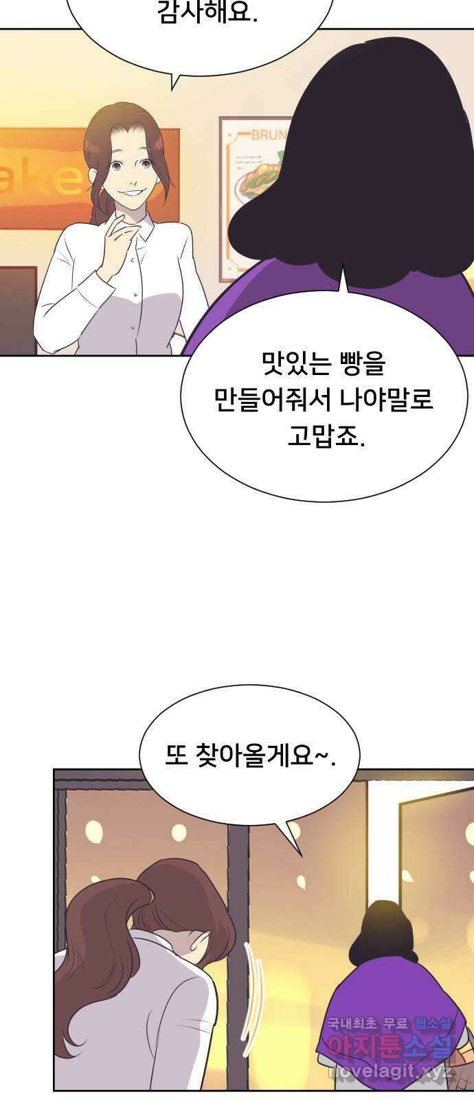 또다시, 계약 부부 100화. 사랑이 듬뿍 4
