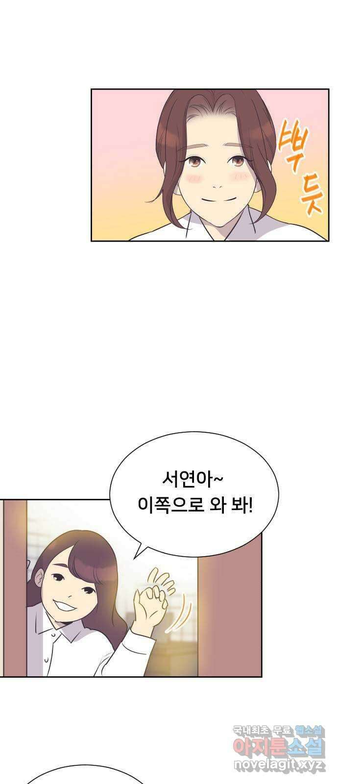 또다시, 계약 부부 100화. 사랑이 듬뿍 5