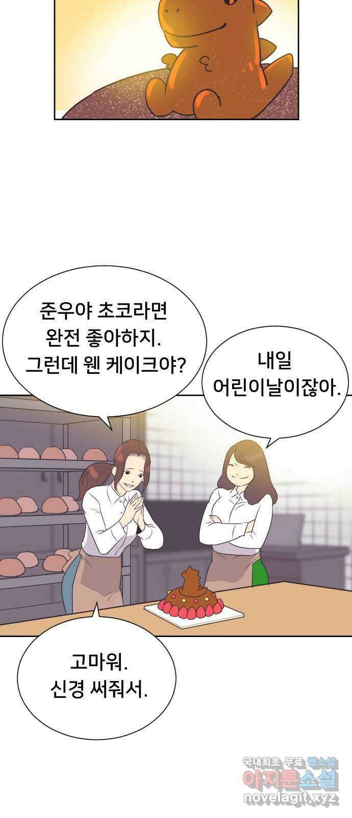 또다시, 계약 부부 100화. 사랑이 듬뿍 7