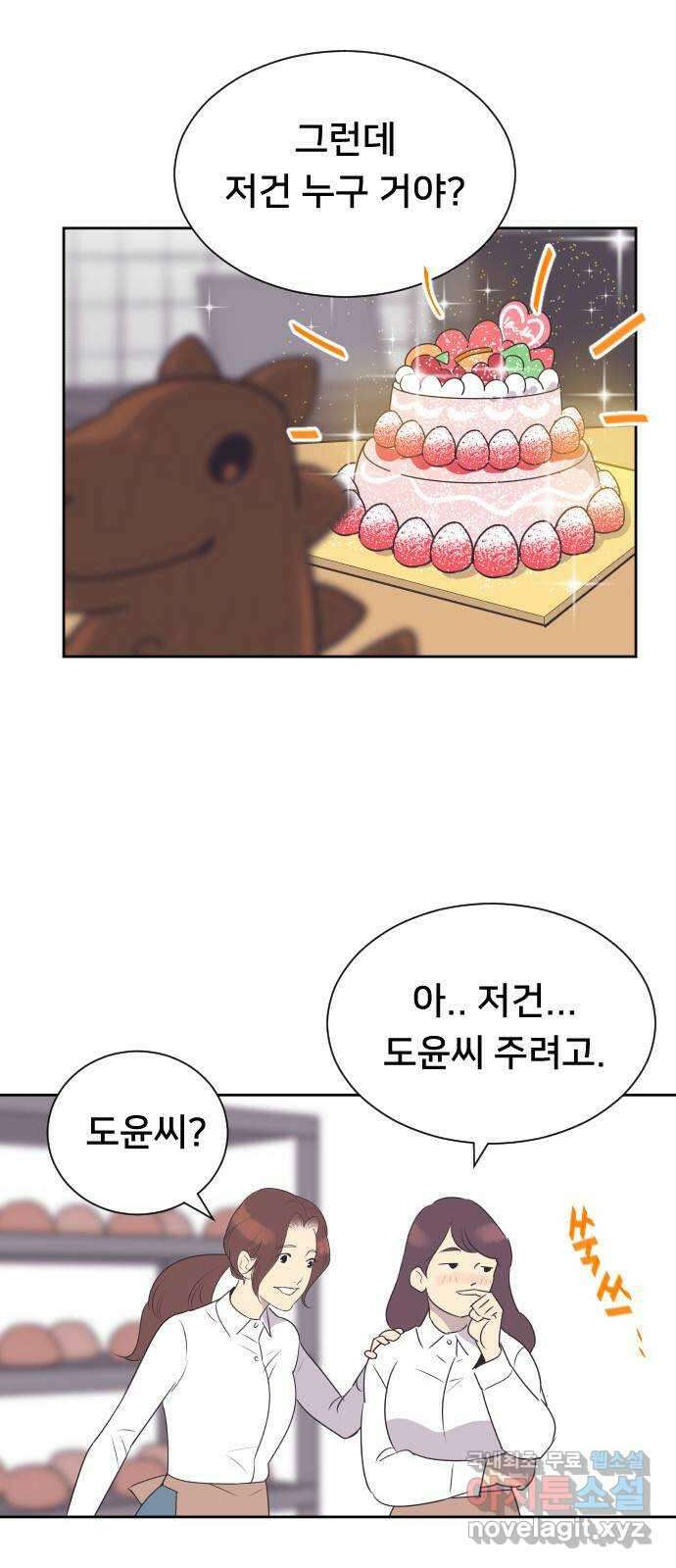 또다시, 계약 부부 100화. 사랑이 듬뿍 8