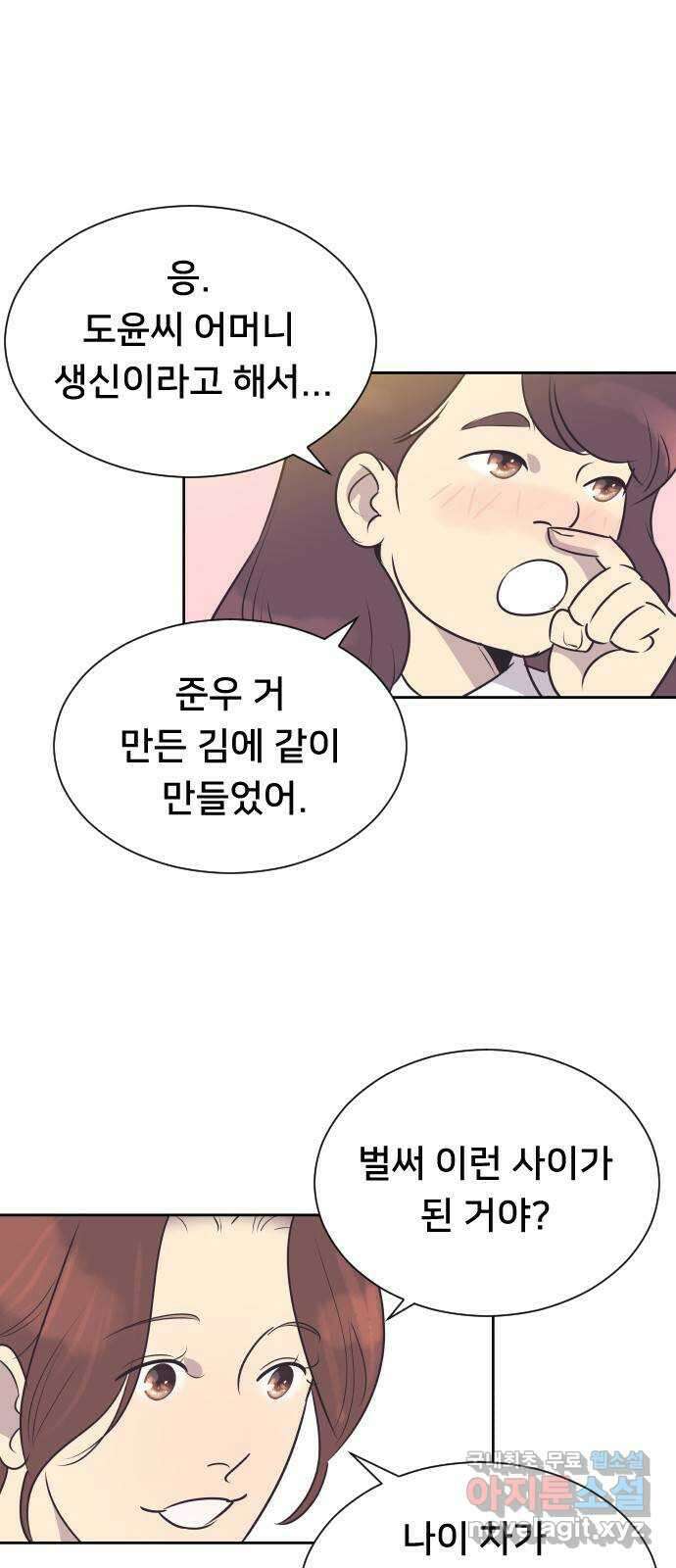 또다시, 계약 부부 100화. 사랑이 듬뿍 9