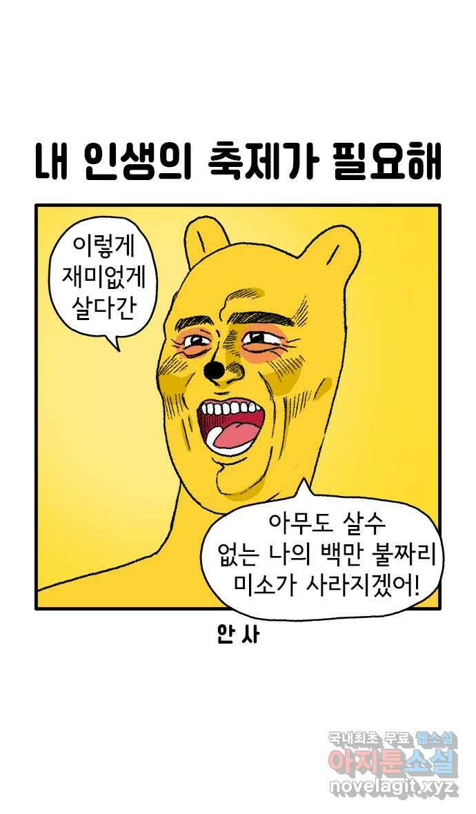 루루라라 우리네 인생 75화 막걸리 축제 2